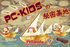 大川塾プログラミング教室へのリンク